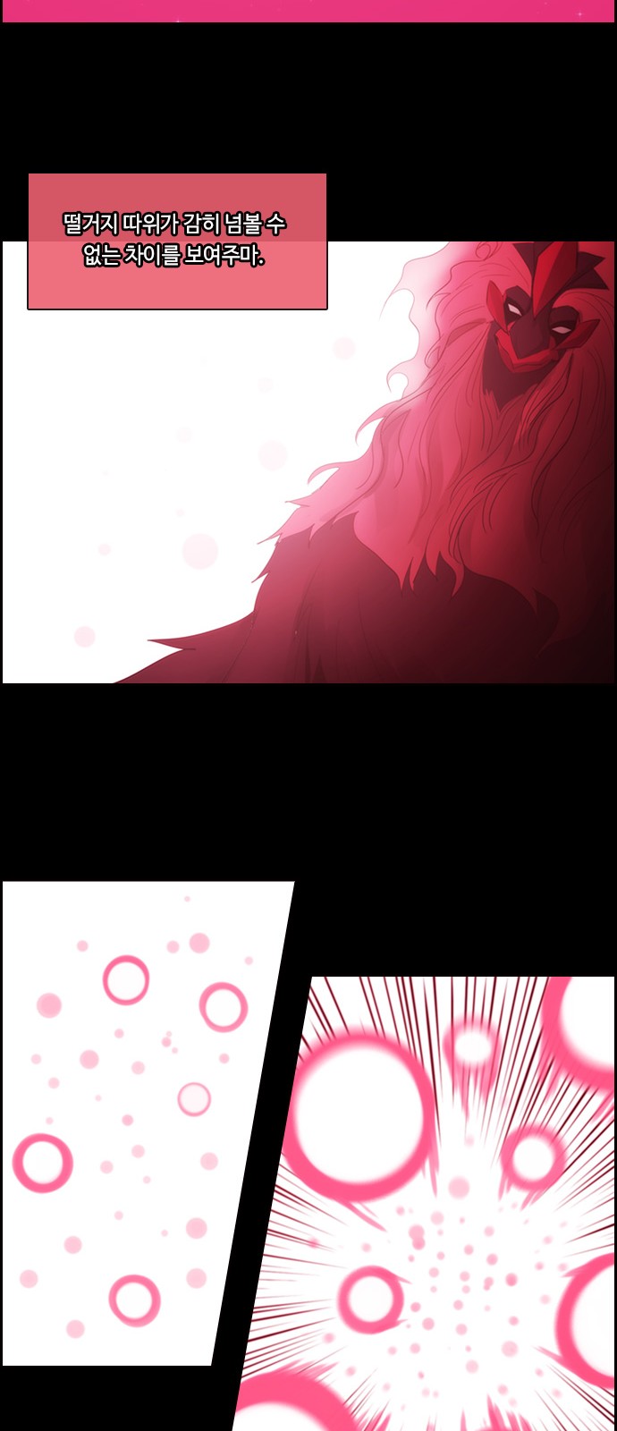 Kubera - Chapter 481 - Page 7