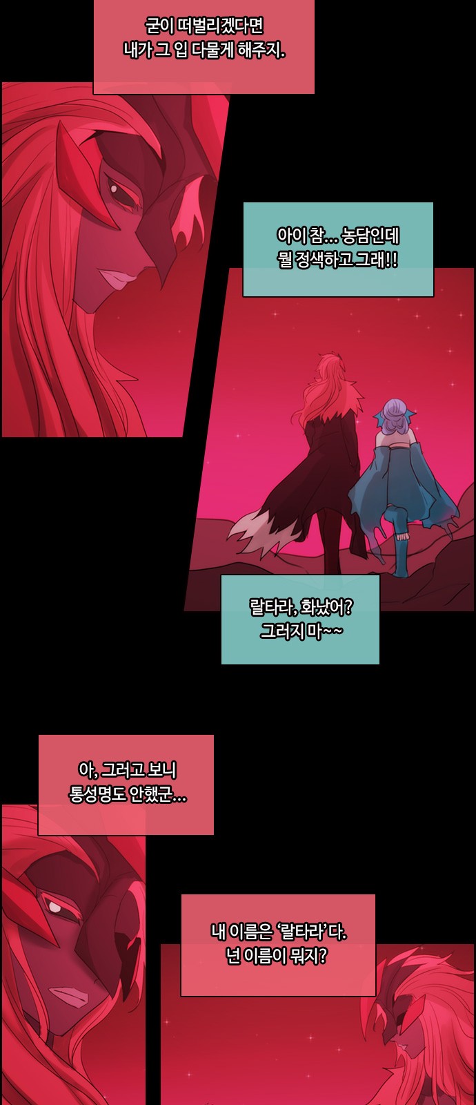 Kubera - Chapter 482 - Page 12