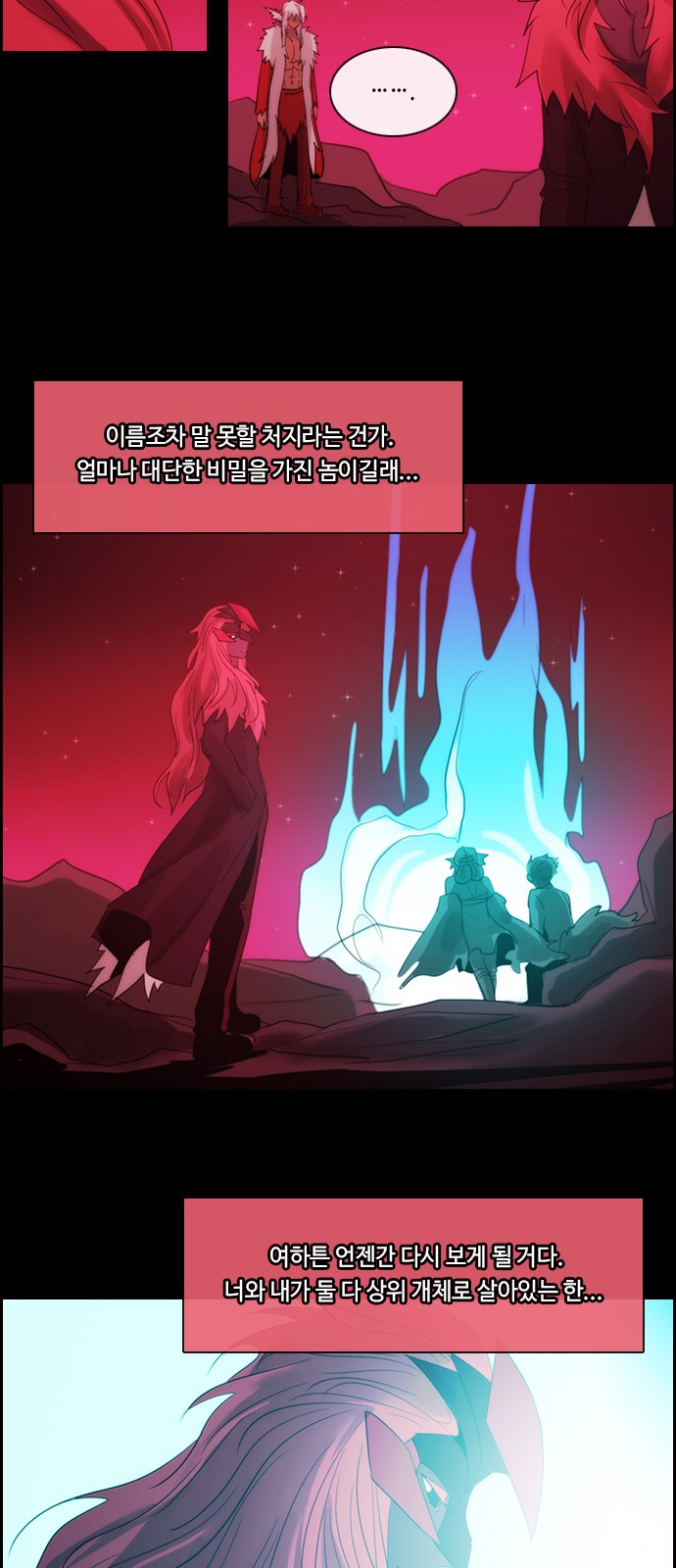 Kubera - Chapter 482 - Page 13