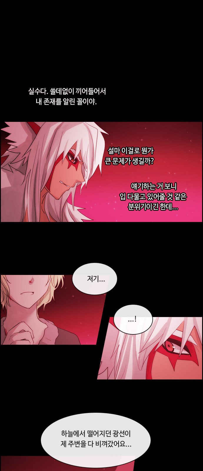 Kubera - Chapter 482 - Page 15