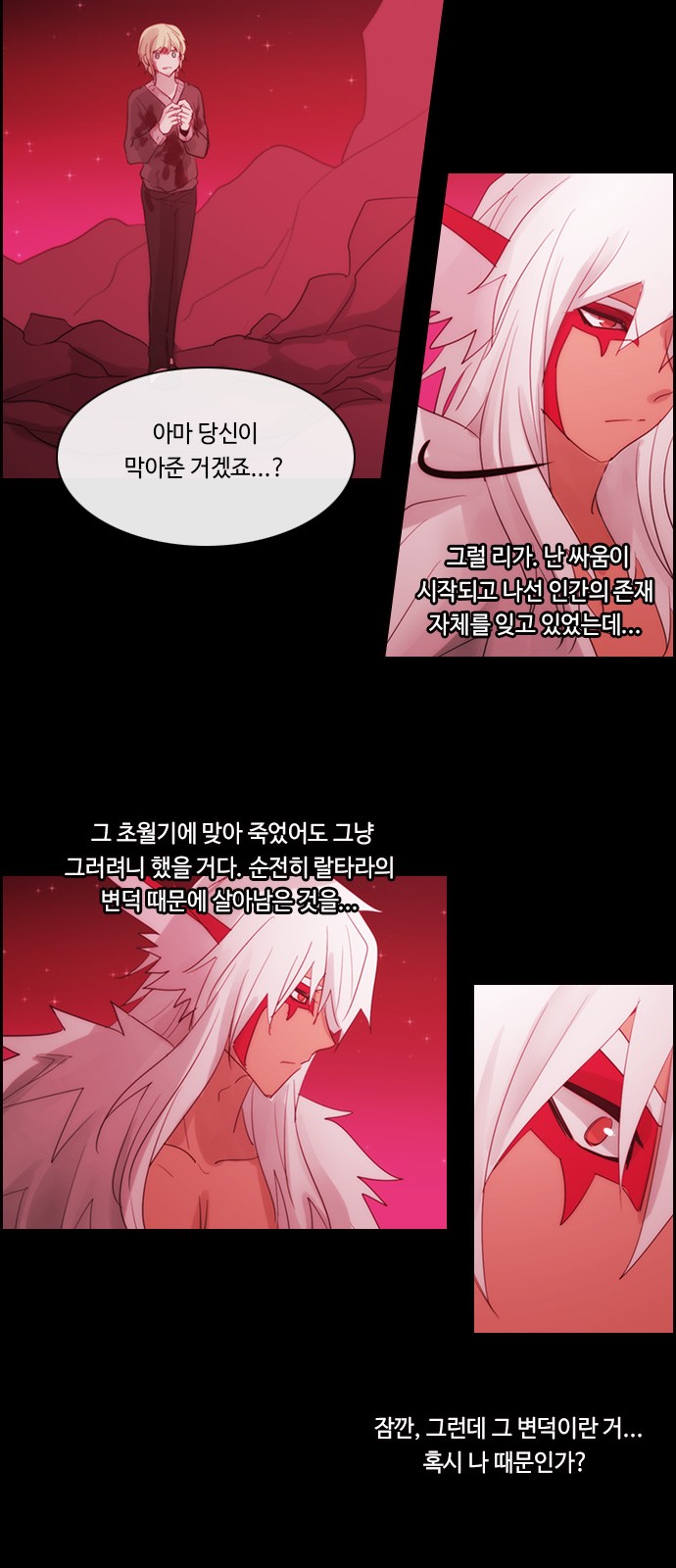 Kubera - Chapter 482 - Page 16