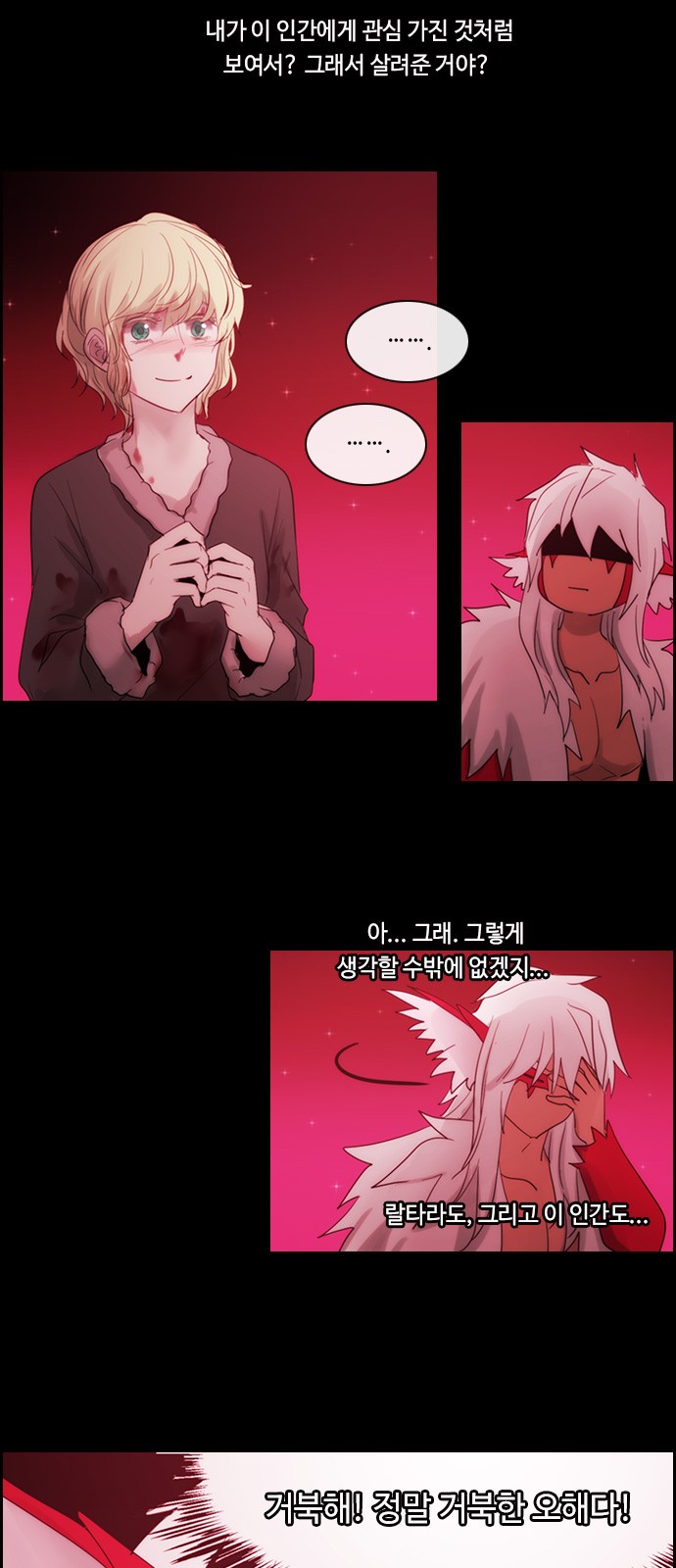 Kubera - Chapter 482 - Page 17