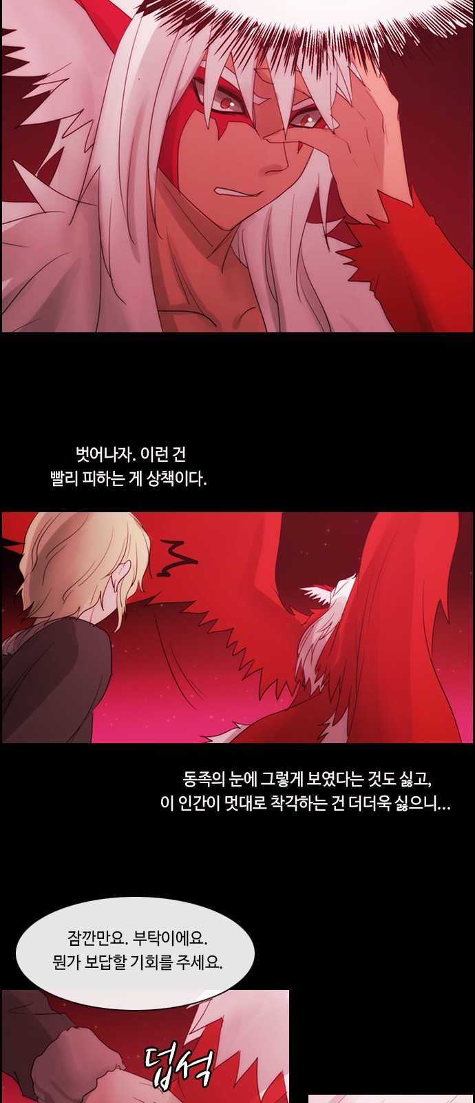 Kubera - Chapter 482 - Page 18