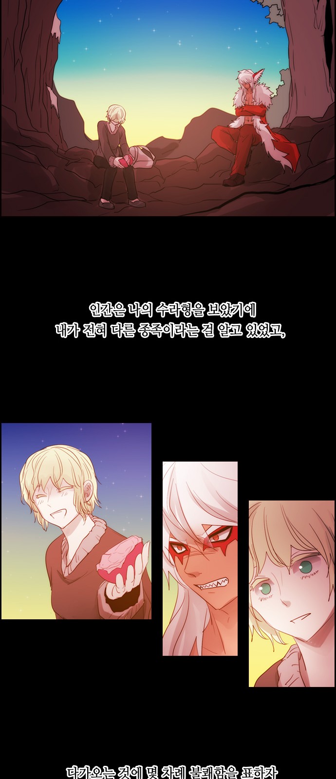 Kubera - Chapter 482 - Page 24