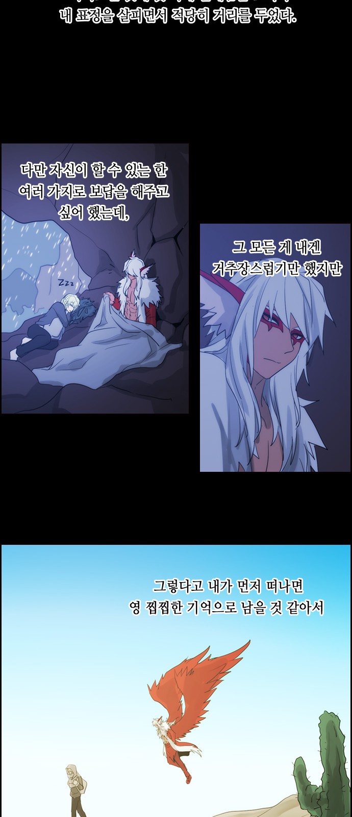 Kubera - Chapter 482 - Page 25