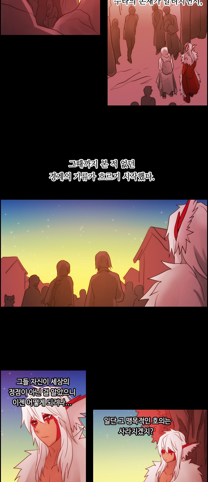 Kubera - Chapter 482 - Page 27