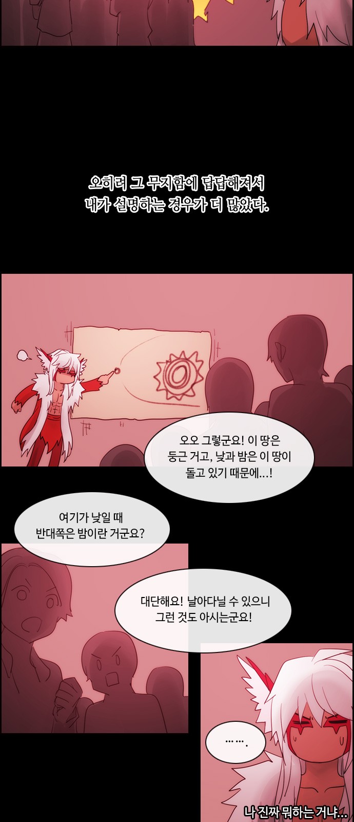 Kubera - Chapter 482 - Page 31