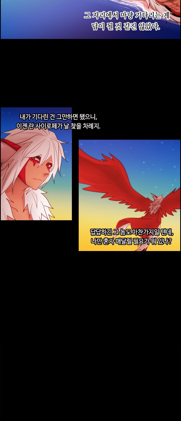 Kubera - Chapter 482 - Page 39