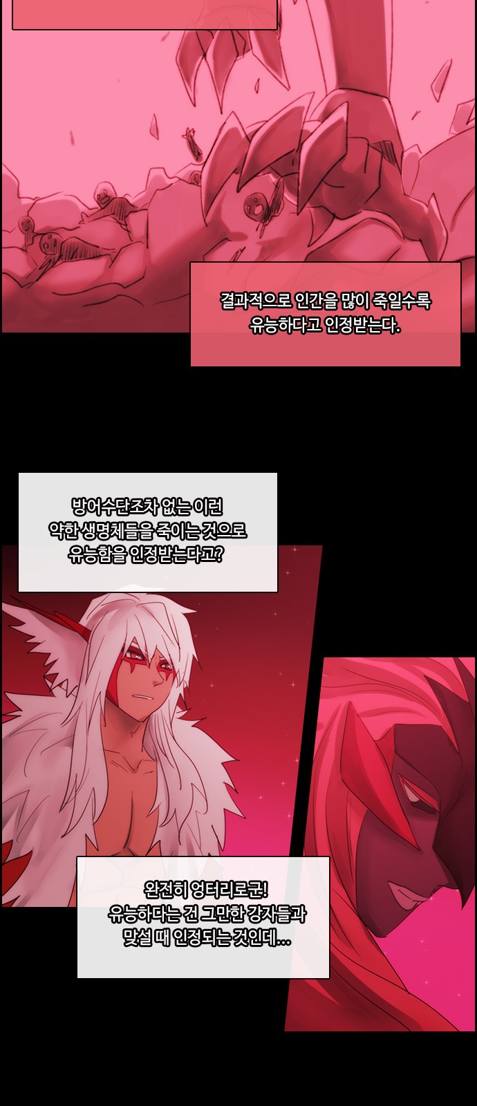 Kubera - Chapter 482 - Page 6