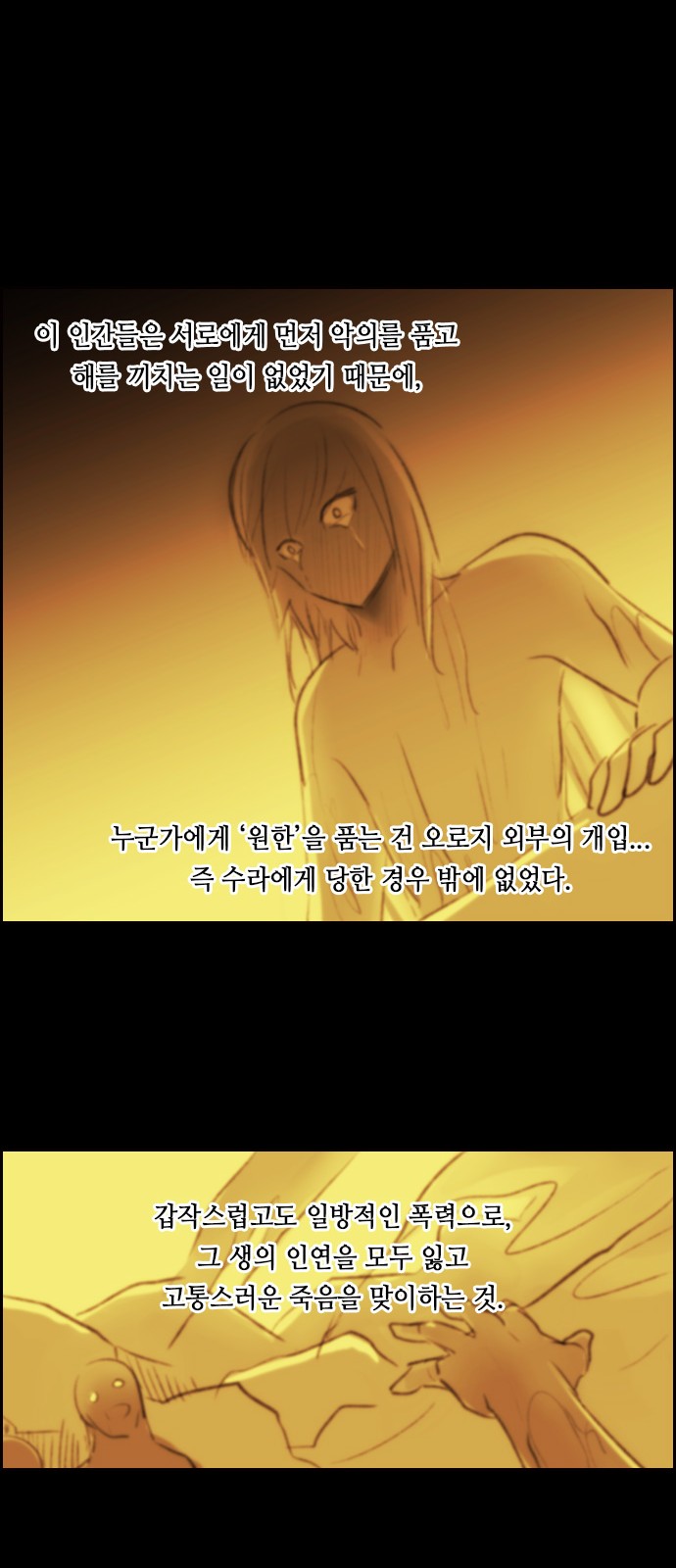 Kubera - Chapter 483 - Page 14