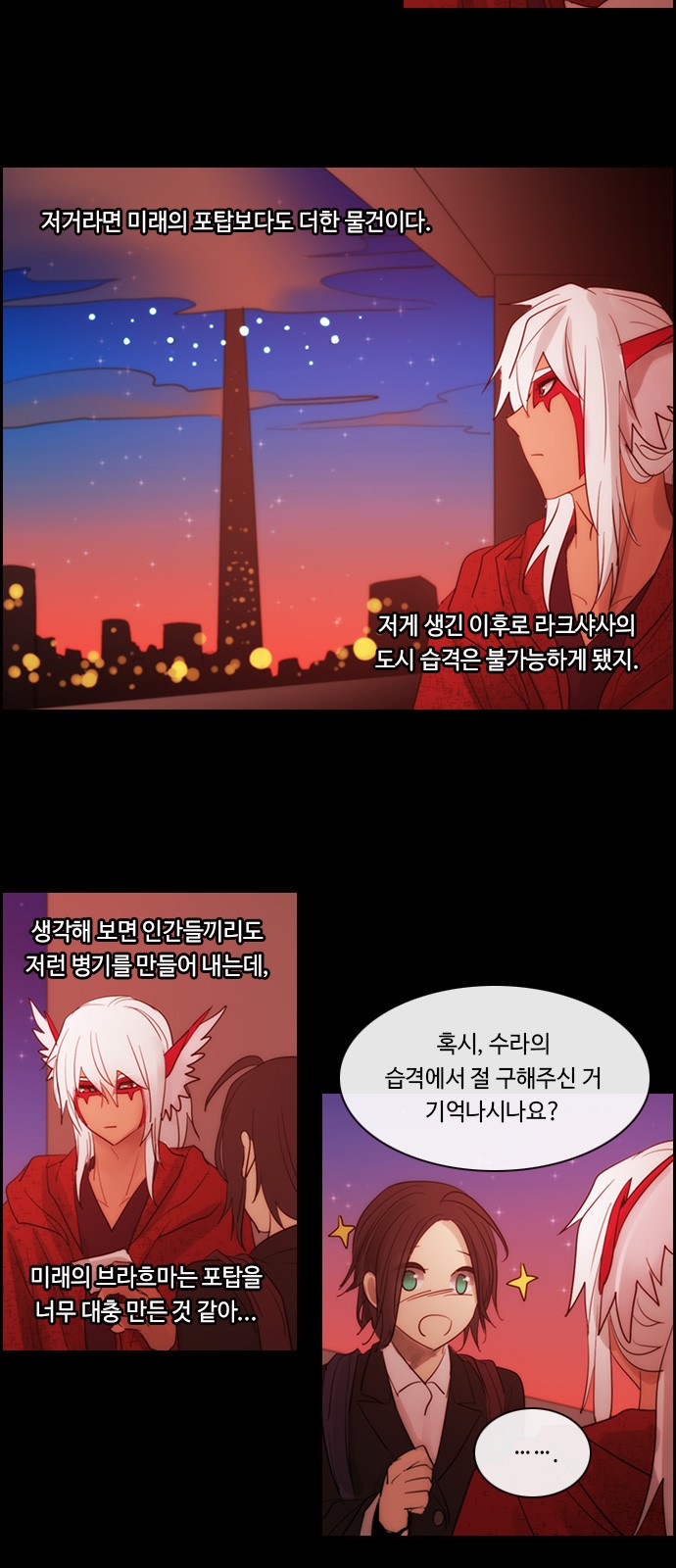 Kubera - Chapter 483 - Page 19