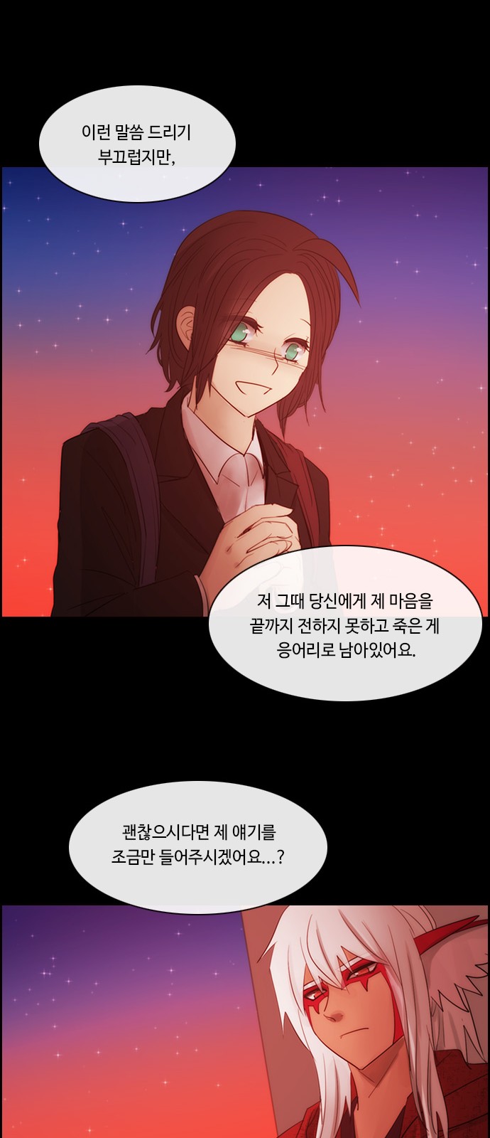 Kubera - Chapter 483 - Page 23