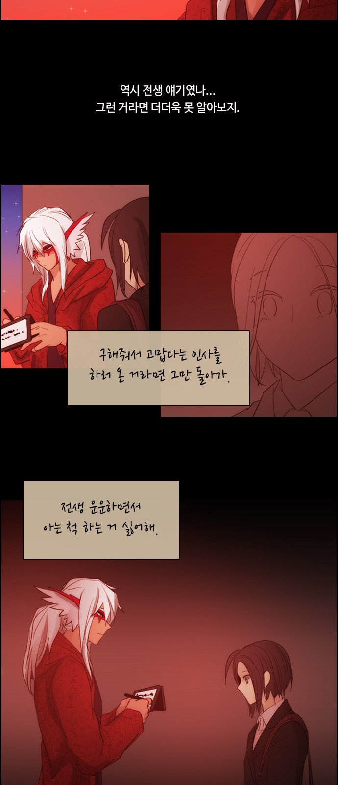 Kubera - Chapter 483 - Page 24