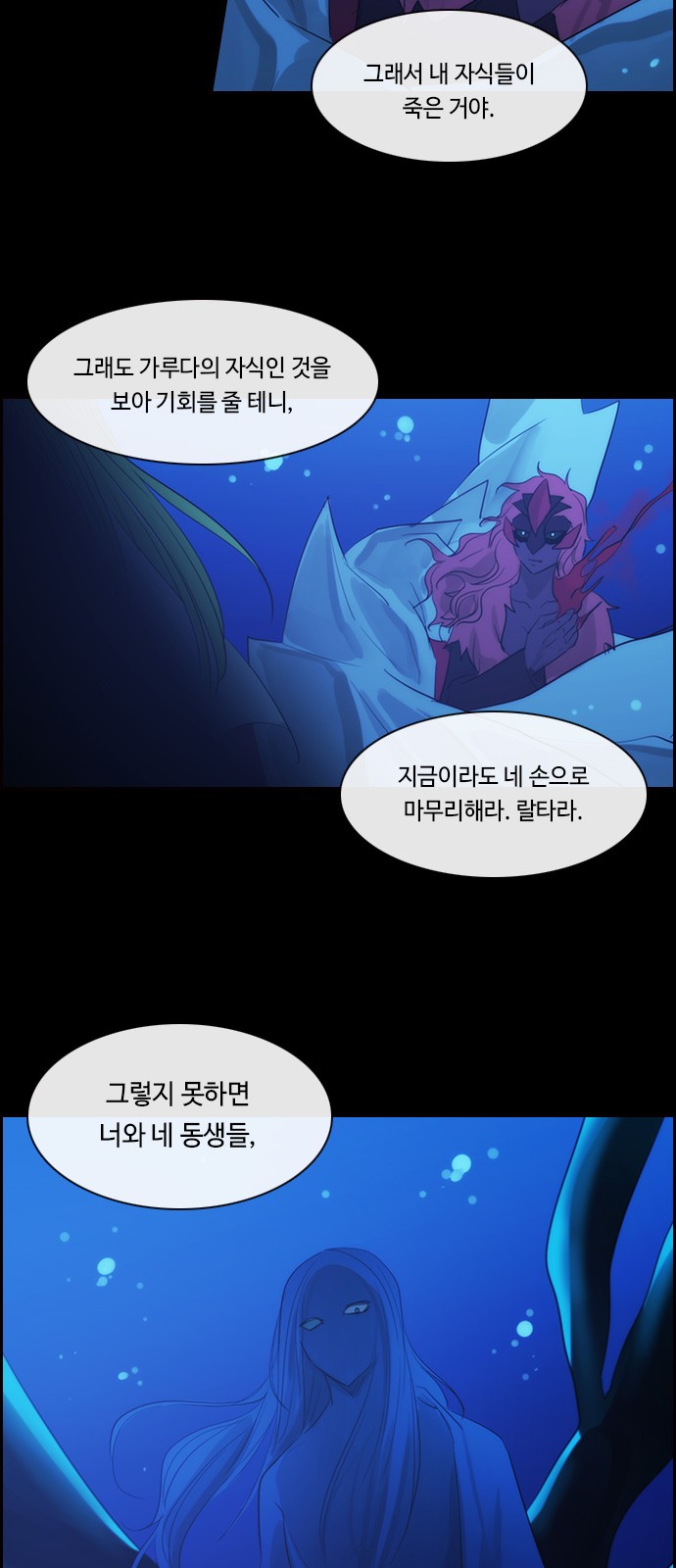 Kubera - Chapter 483 - Page 36