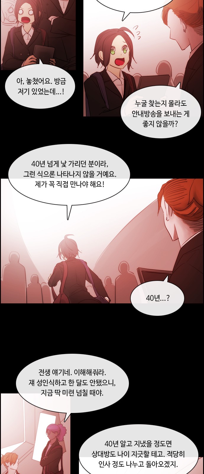 Kubera - Chapter 483 - Page 4