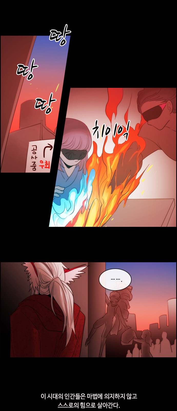 Kubera - Chapter 483 - Page 7