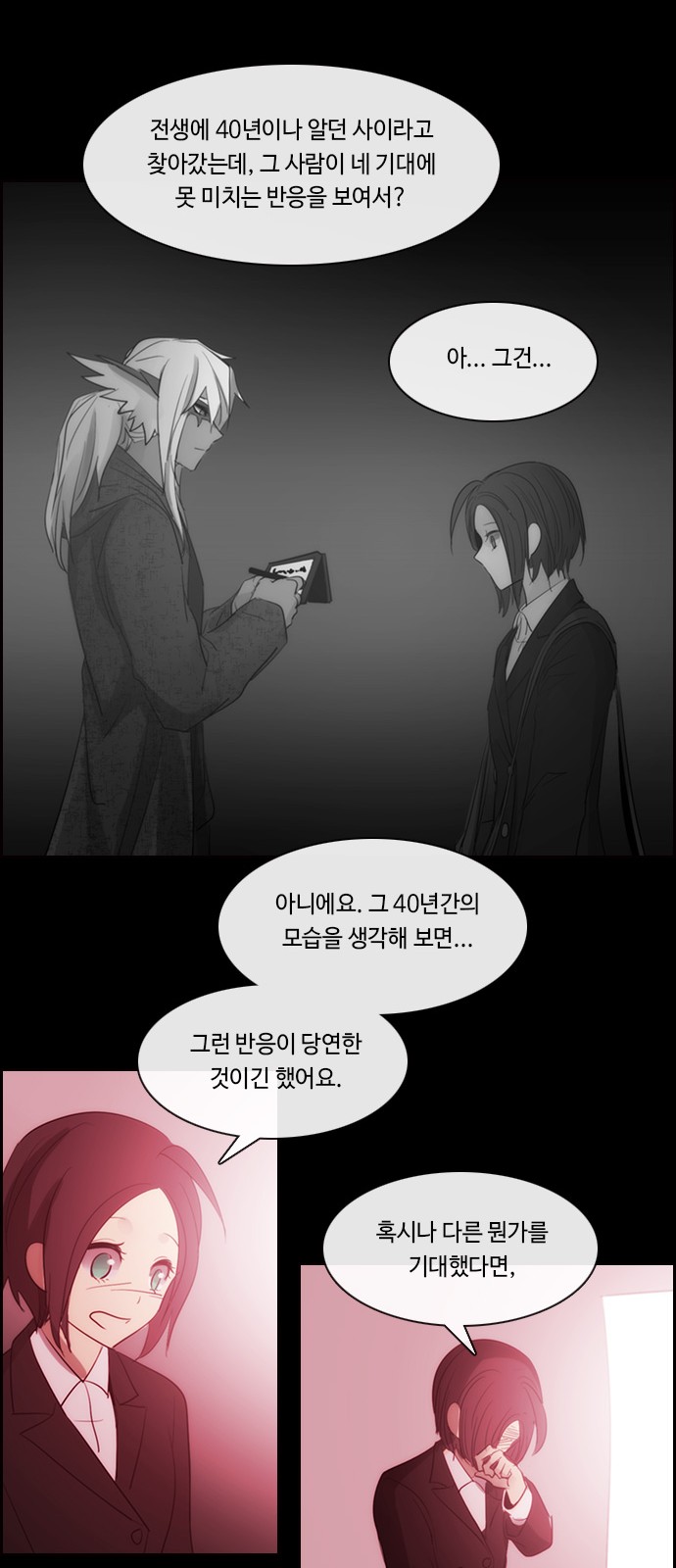 Kubera - Chapter 484 - Page 14