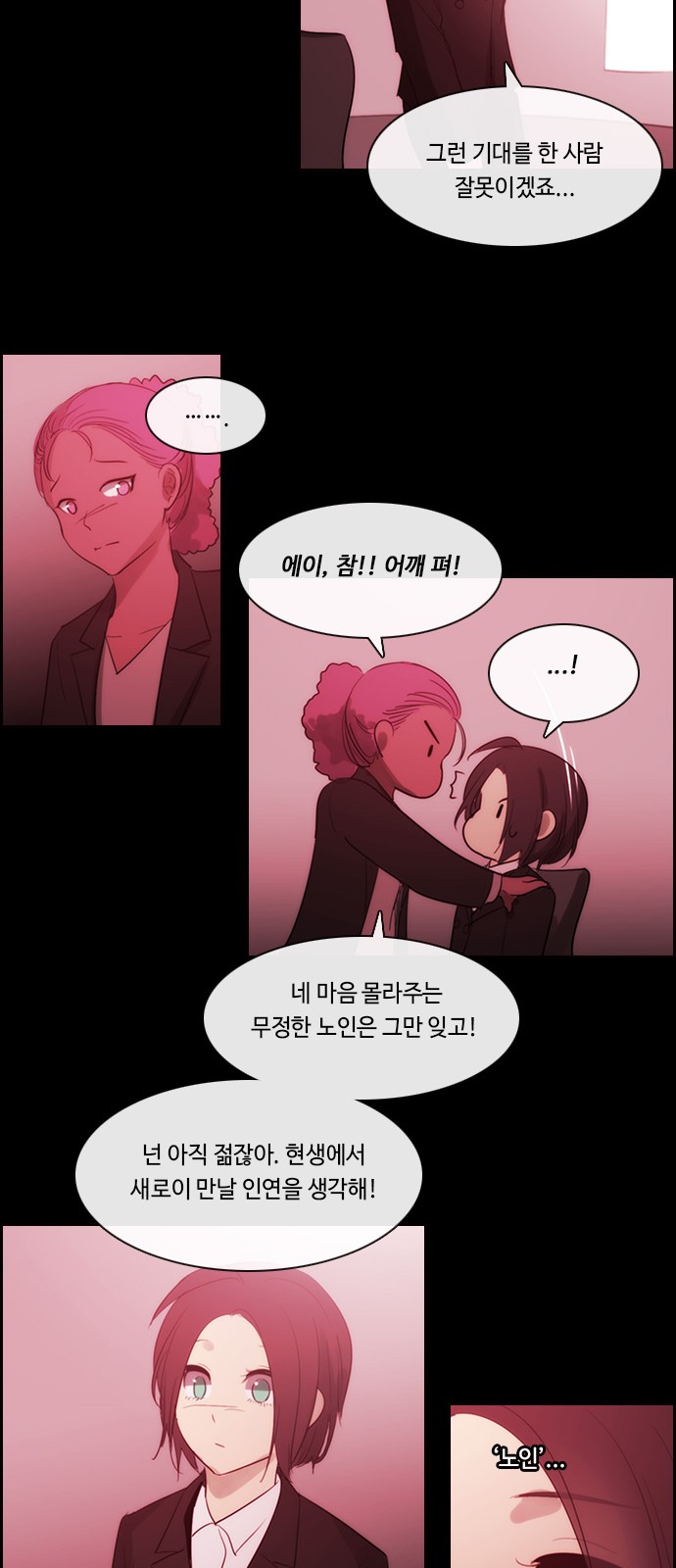 Kubera - Chapter 484 - Page 15