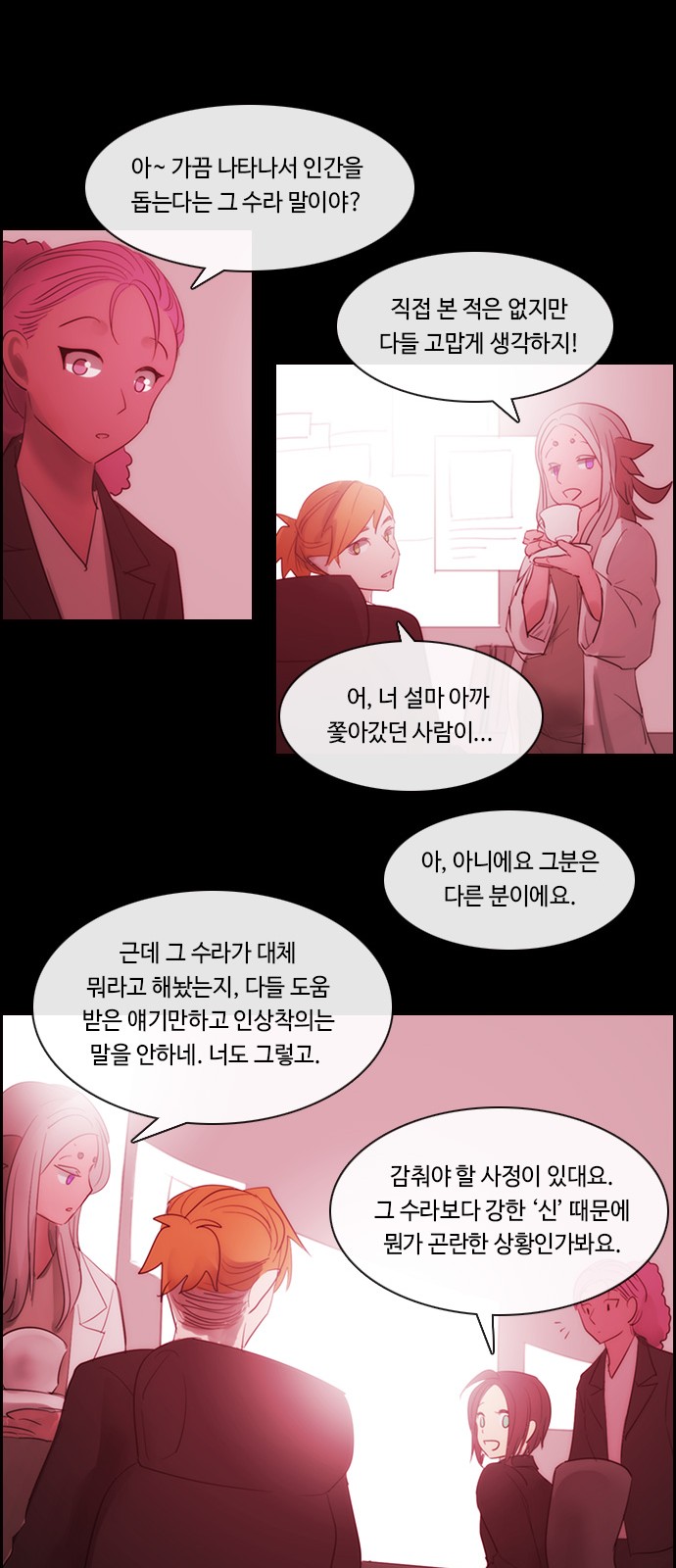 Kubera - Chapter 484 - Page 18