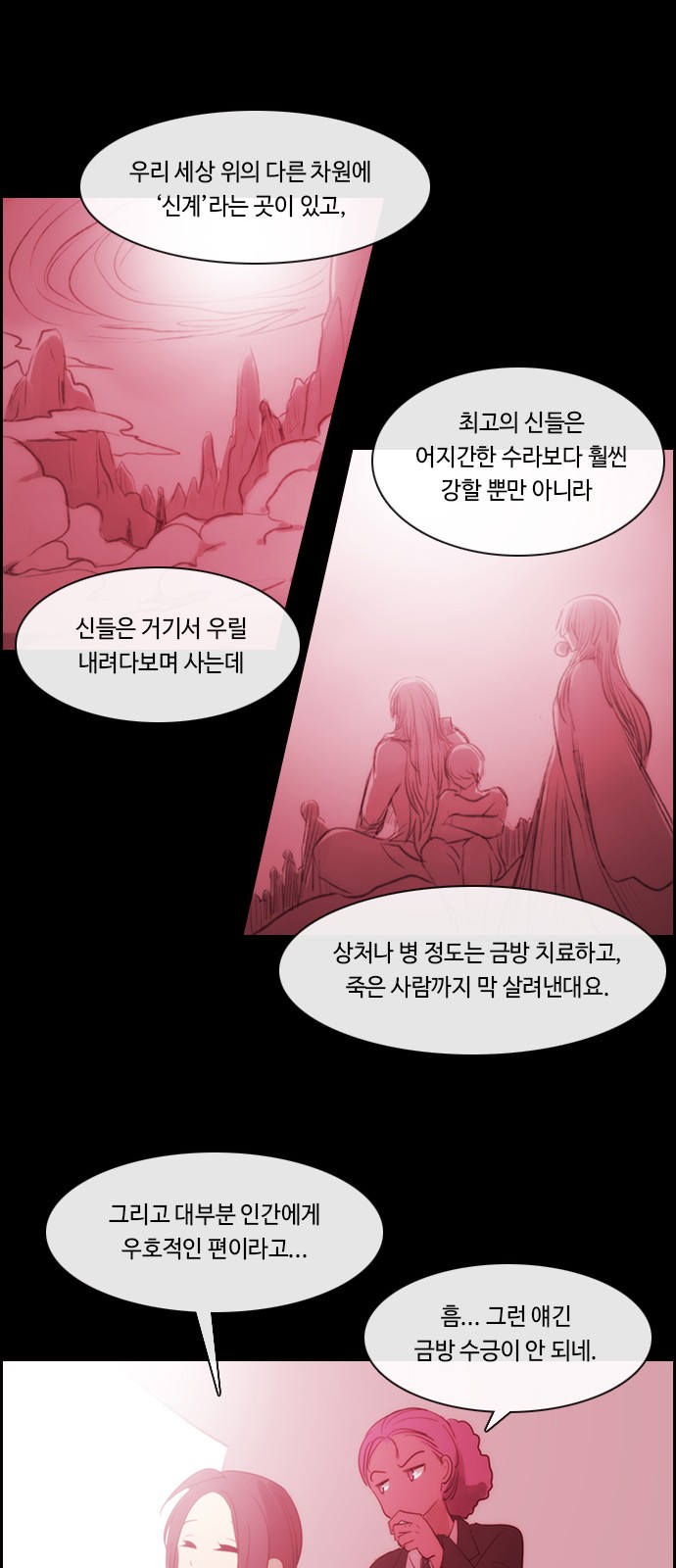 Kubera - Chapter 484 - Page 20