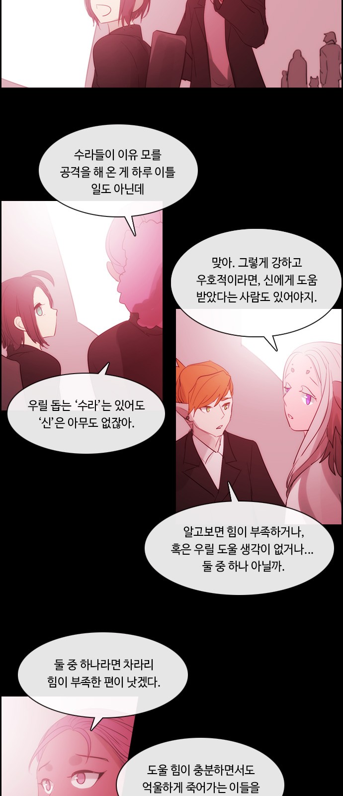 Kubera - Chapter 484 - Page 21