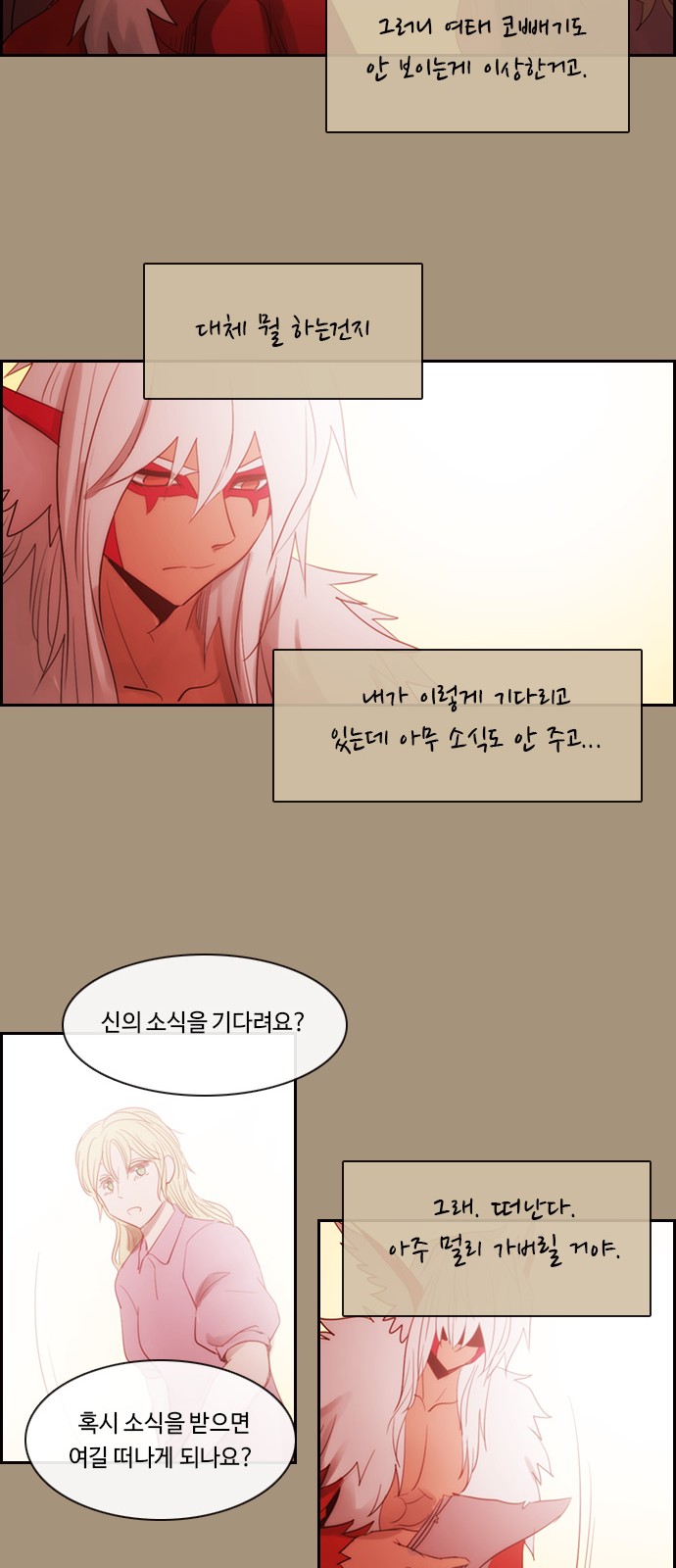 Kubera - Chapter 484 - Page 24