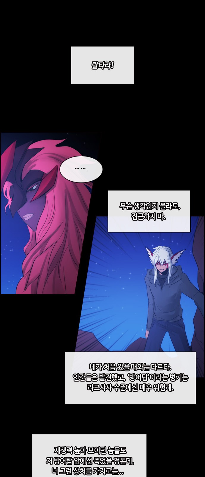 Kubera - Chapter 484 - Page 28