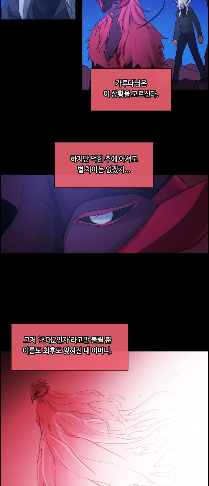 Kubera - Chapter 484 - Page 31