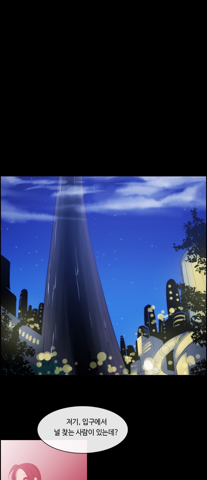 Kubera - Chapter 484 - Page 35