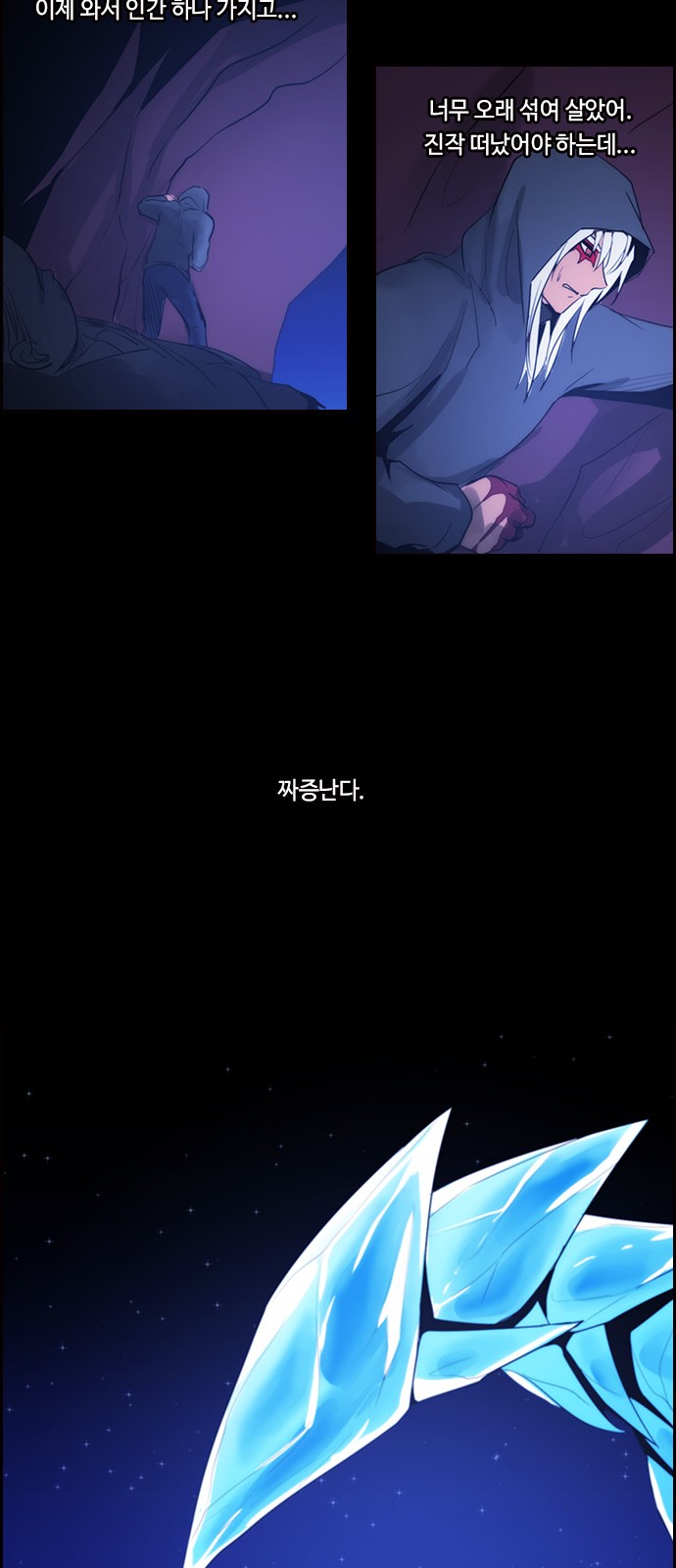 Kubera - Chapter 484 - Page 4