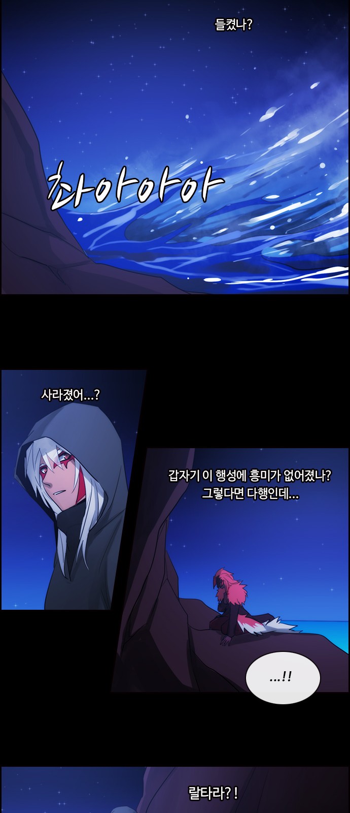 Kubera - Chapter 484 - Page 9