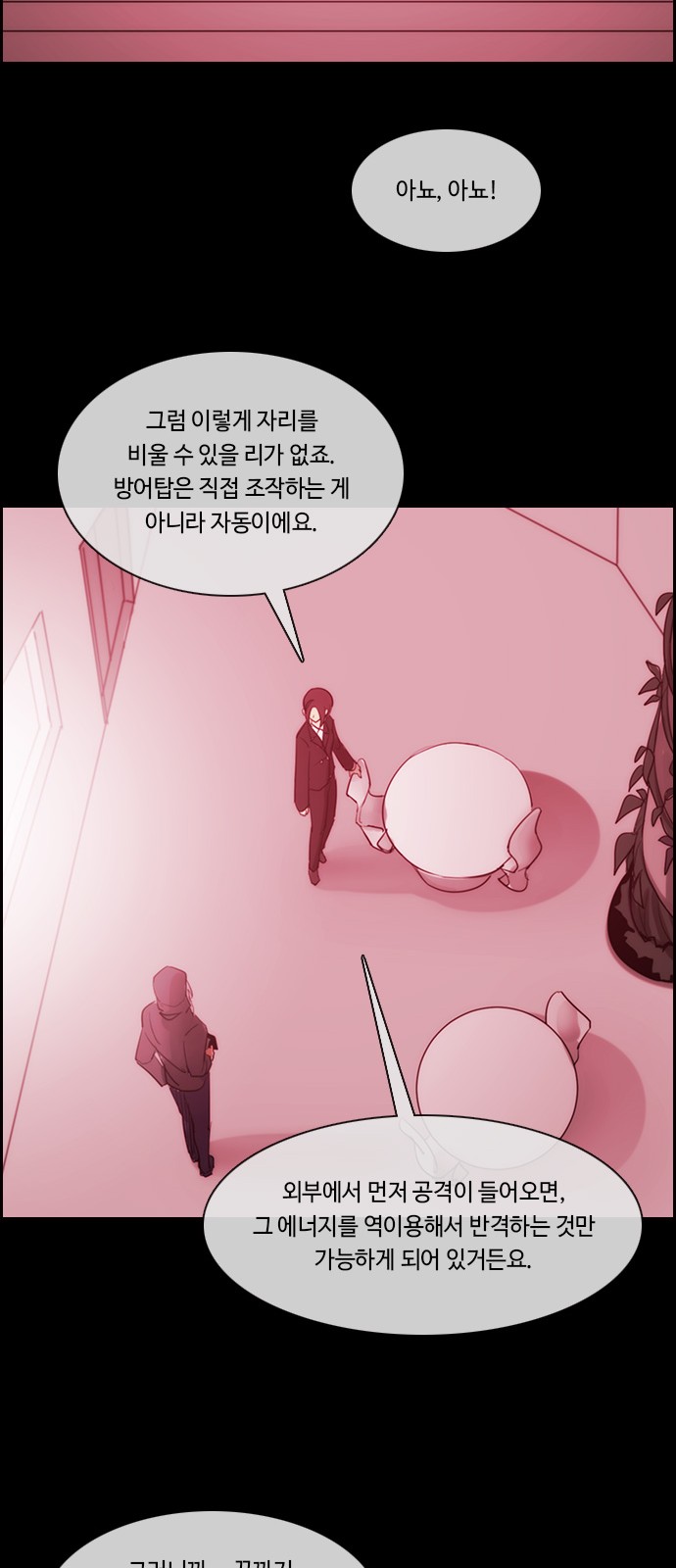 Kubera - Chapter 485 - Page 10