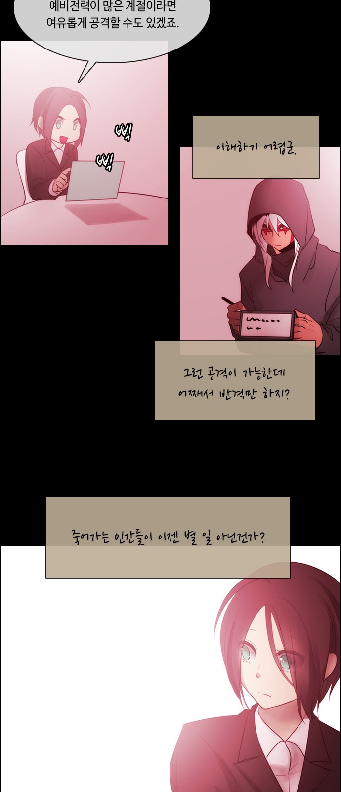 Kubera - Chapter 485 - Page 12