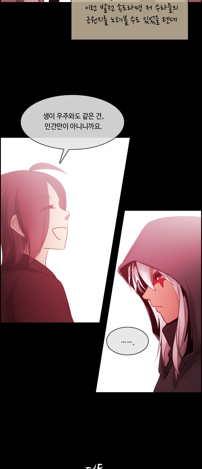 Kubera - Chapter 485 - Page 15