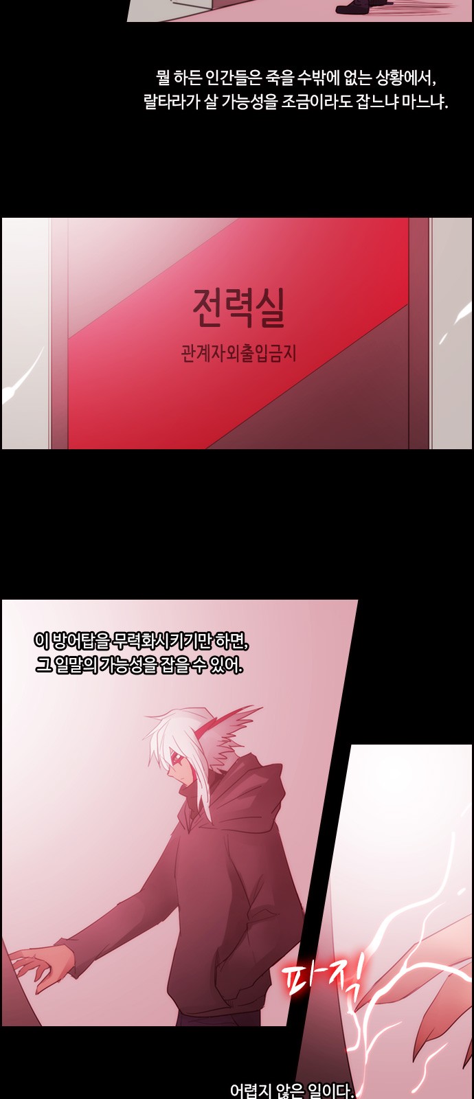 Kubera - Chapter 485 - Page 25