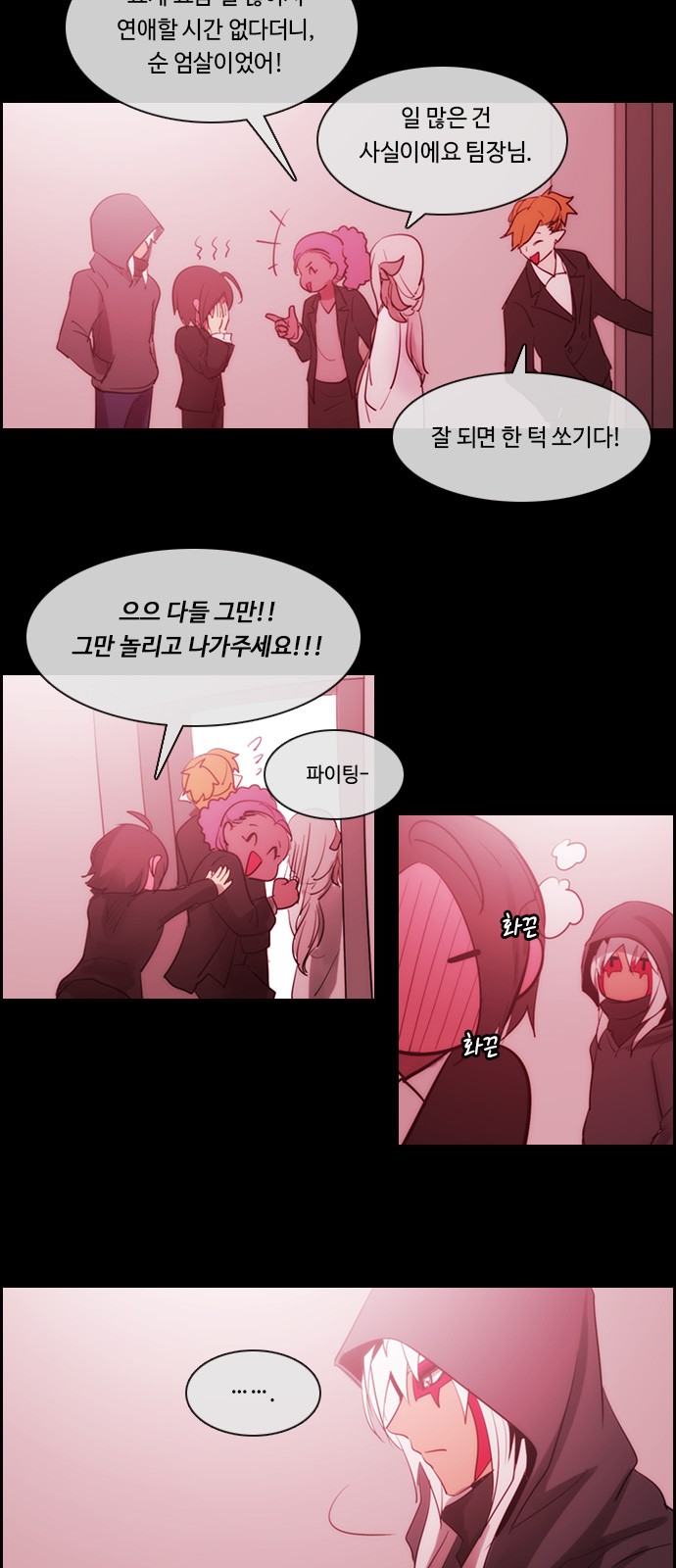 Kubera - Chapter 485 - Page 3