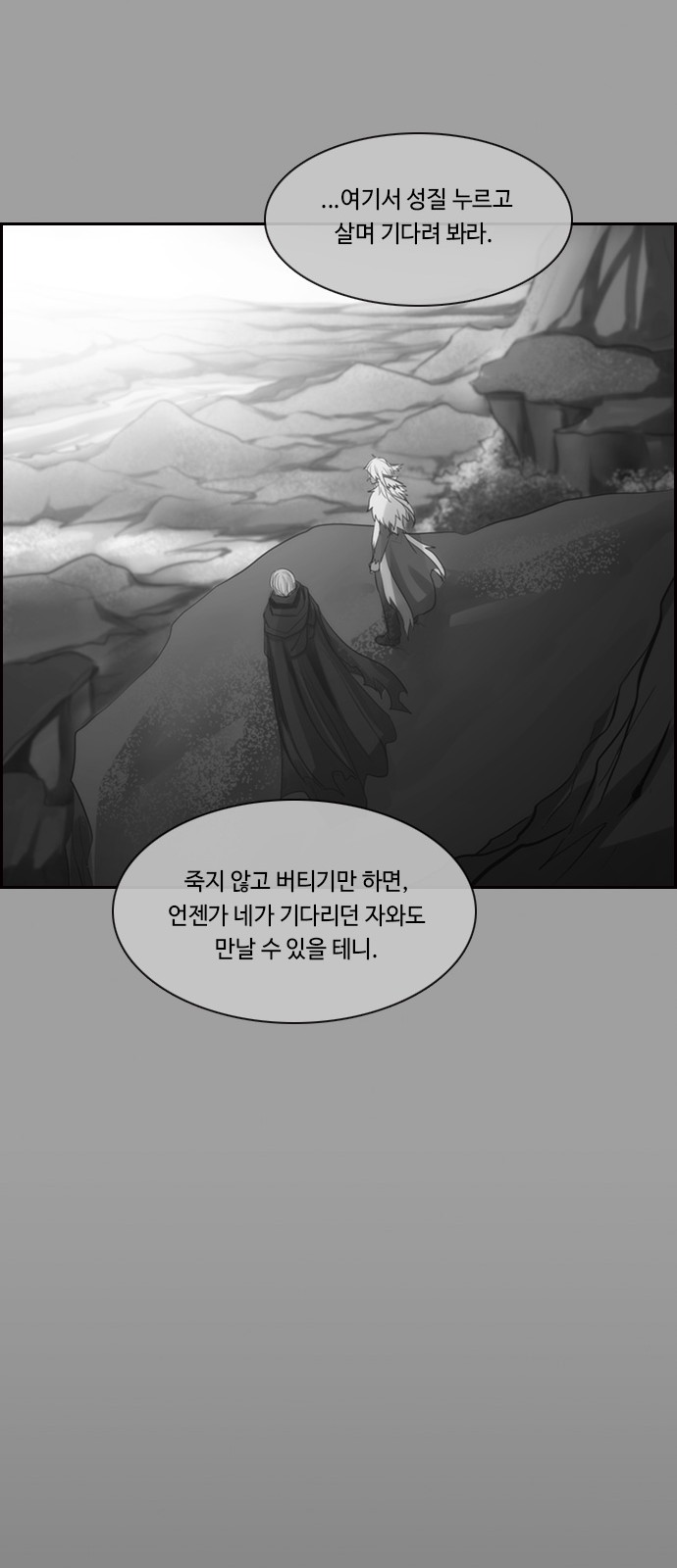 Kubera - Chapter 485 - Page 38