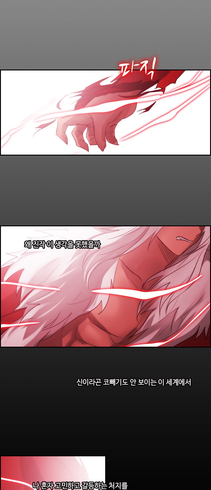 Kubera - Chapter 485 - Page 39