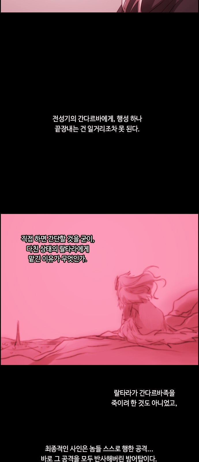 Kubera - Chapter 485 - Page 4