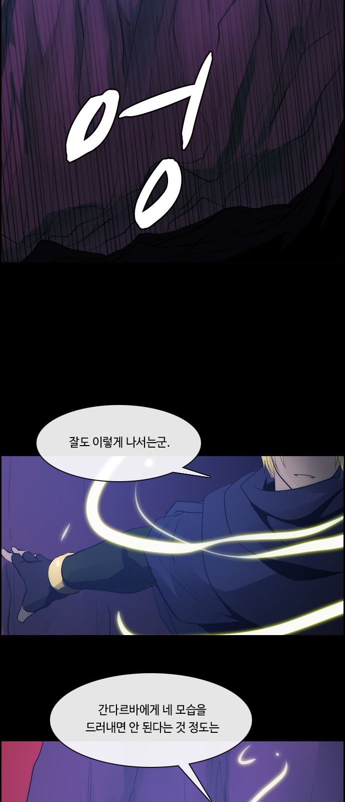 Kubera - Chapter 485 - Page 45