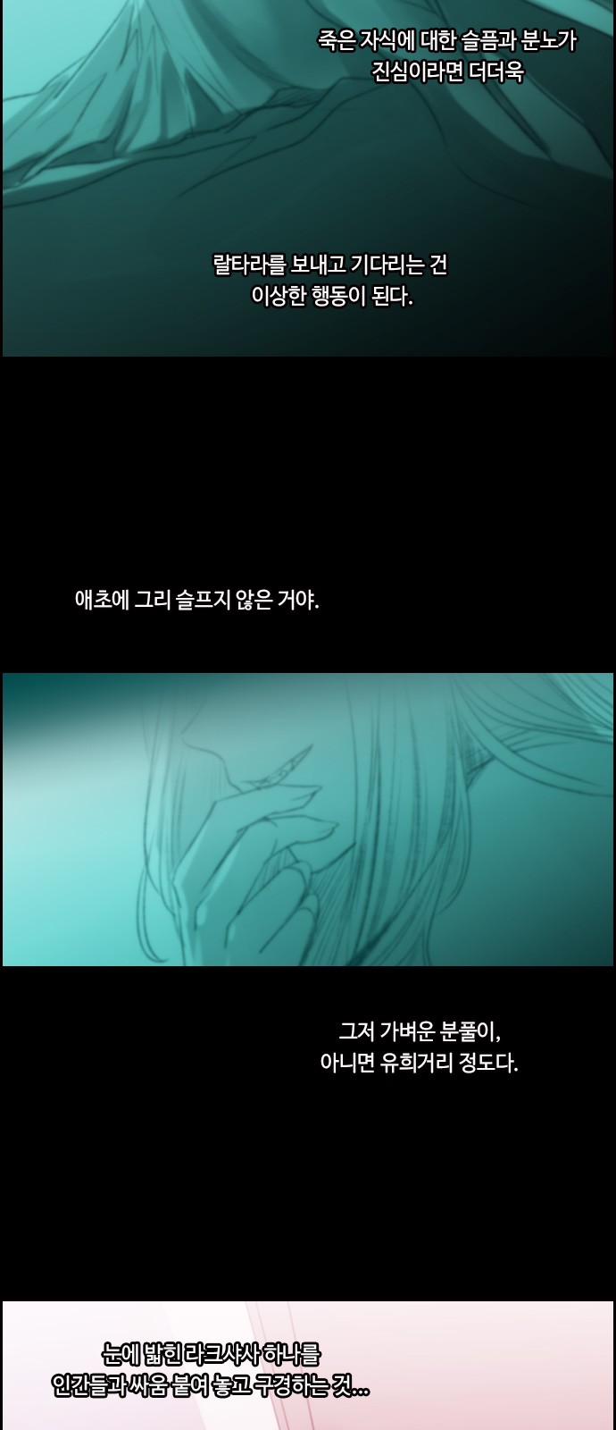 Kubera - Chapter 485 - Page 6