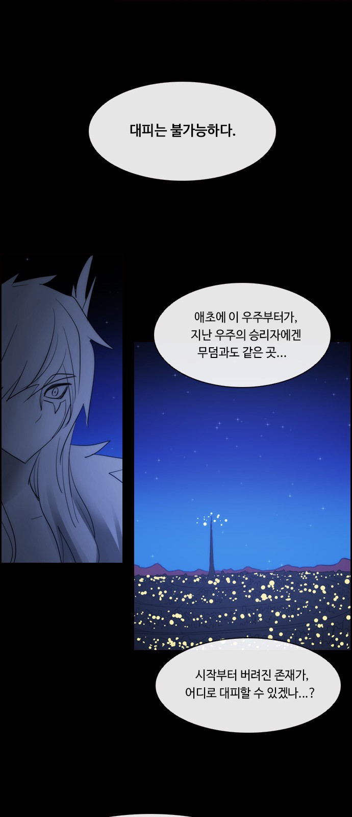 Kubera - Chapter 486 - Page 10