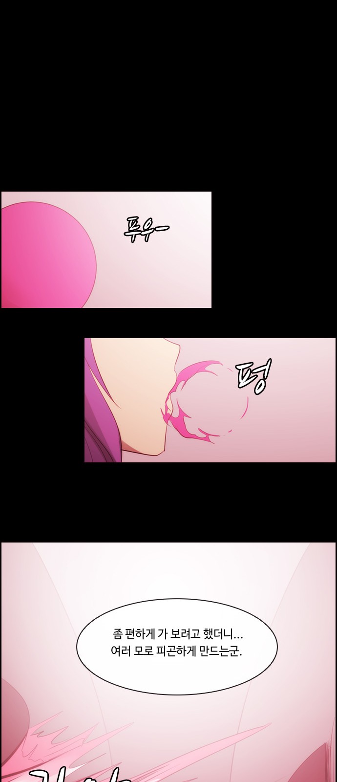 Kubera - Chapter 486 - Page 12