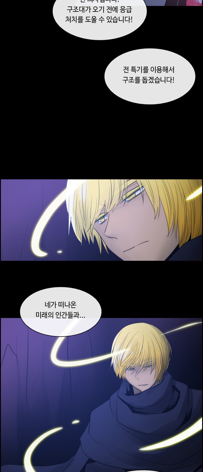 Kubera - Chapter 486 - Page 15