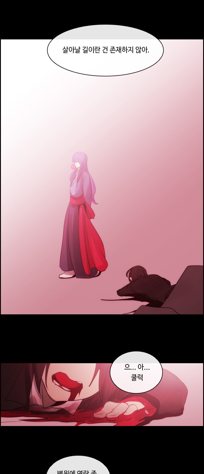 Kubera - Chapter 486 - Page 17