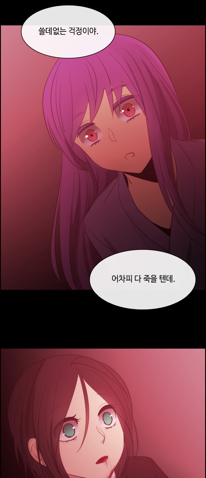 Kubera - Chapter 486 - Page 19