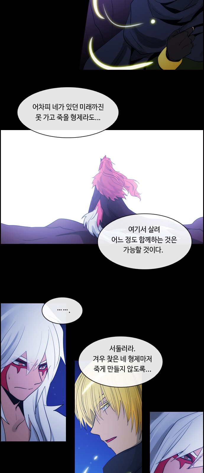 Kubera - Chapter 486 - Page 21