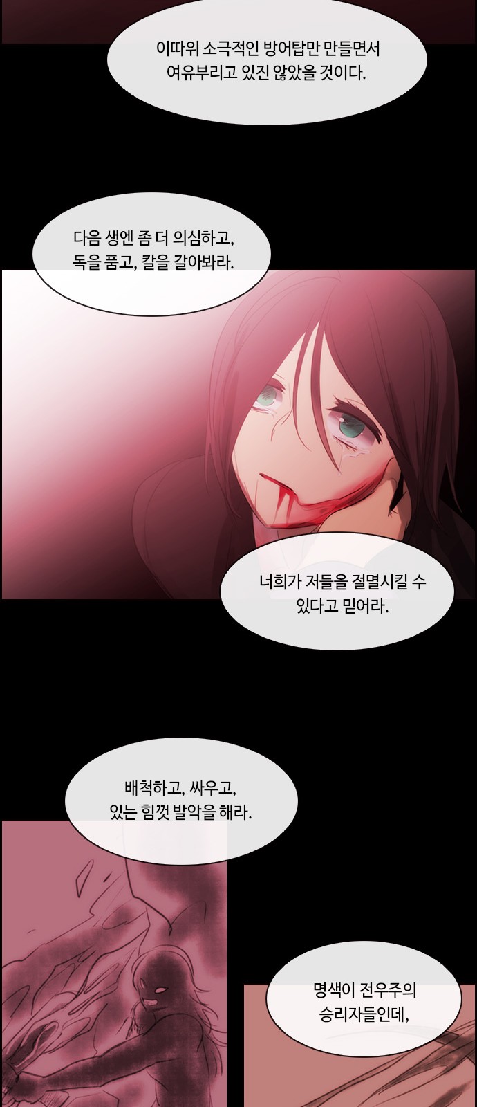 Kubera - Chapter 486 - Page 27