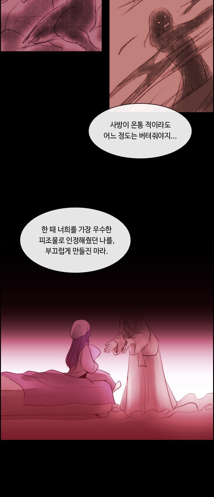 Kubera - Chapter 486 - Page 28