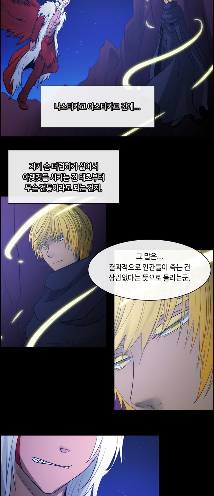 Kubera - Chapter 486 - Page 3